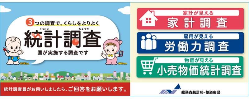 経常３調査