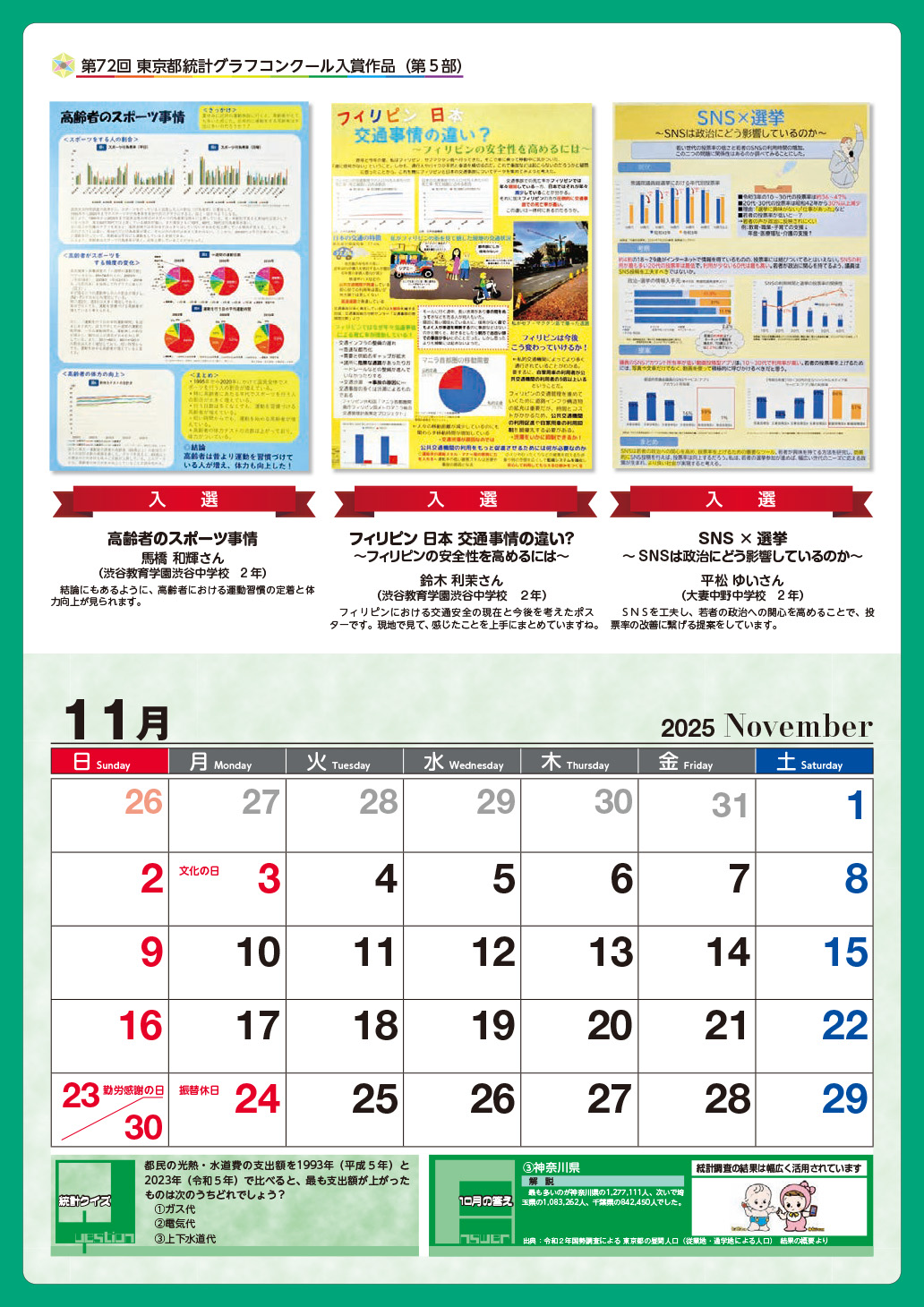 11月