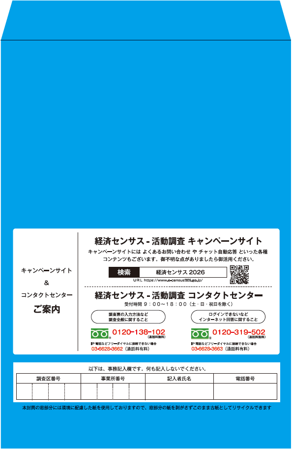 blue_ura