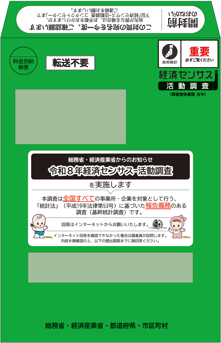 green_omote