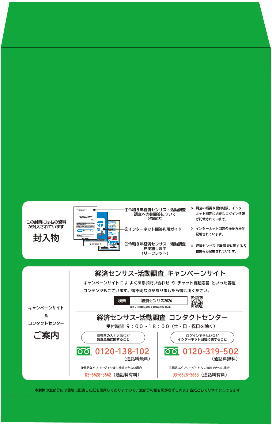 green_ura