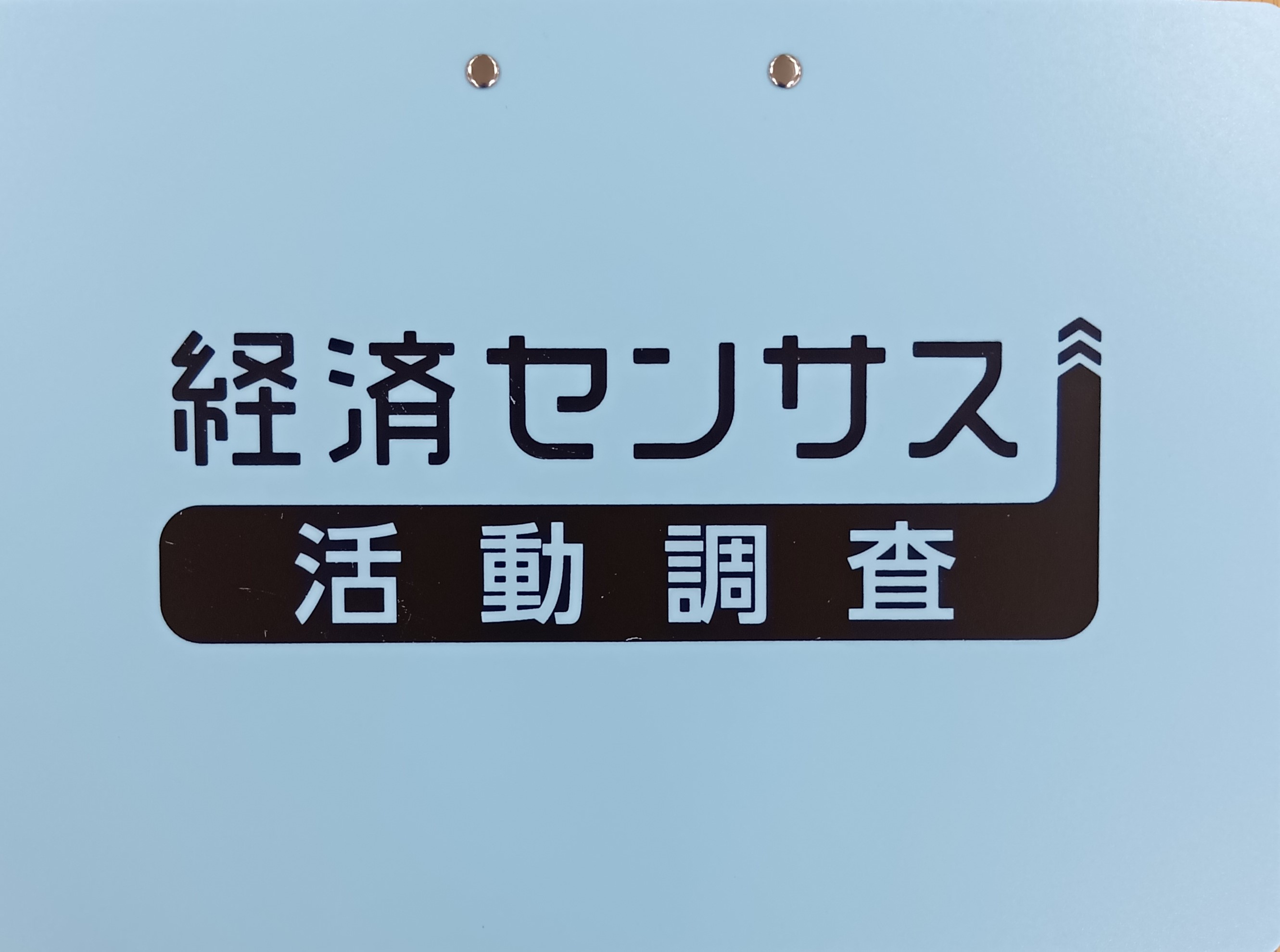 下敷き写真