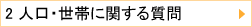 2 lEтɊւ鎿