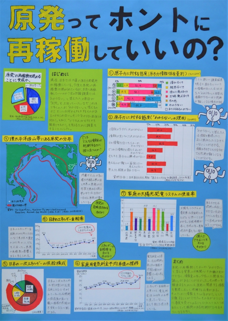 原発ってホントに再稼働していいの? 画像