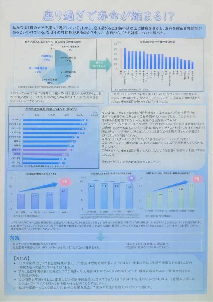 座り過ぎで寿命が縮まる!? 画像