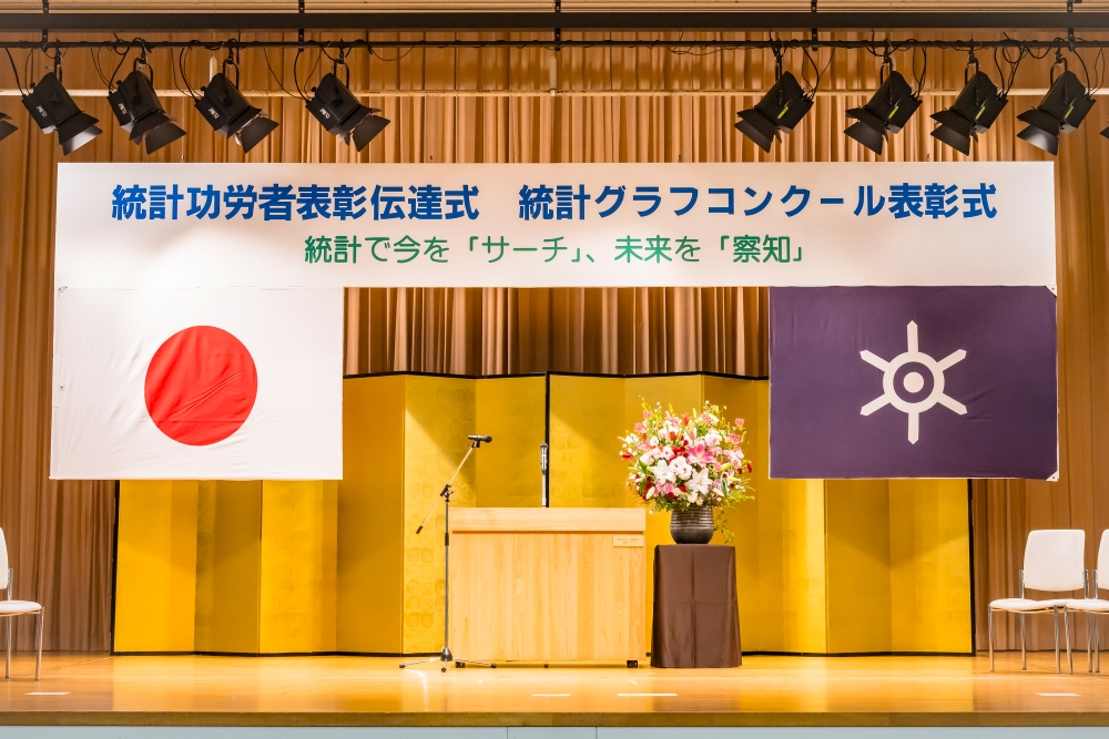 表彰式壇上の画像