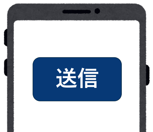 スマートフォンから送信のイラスト