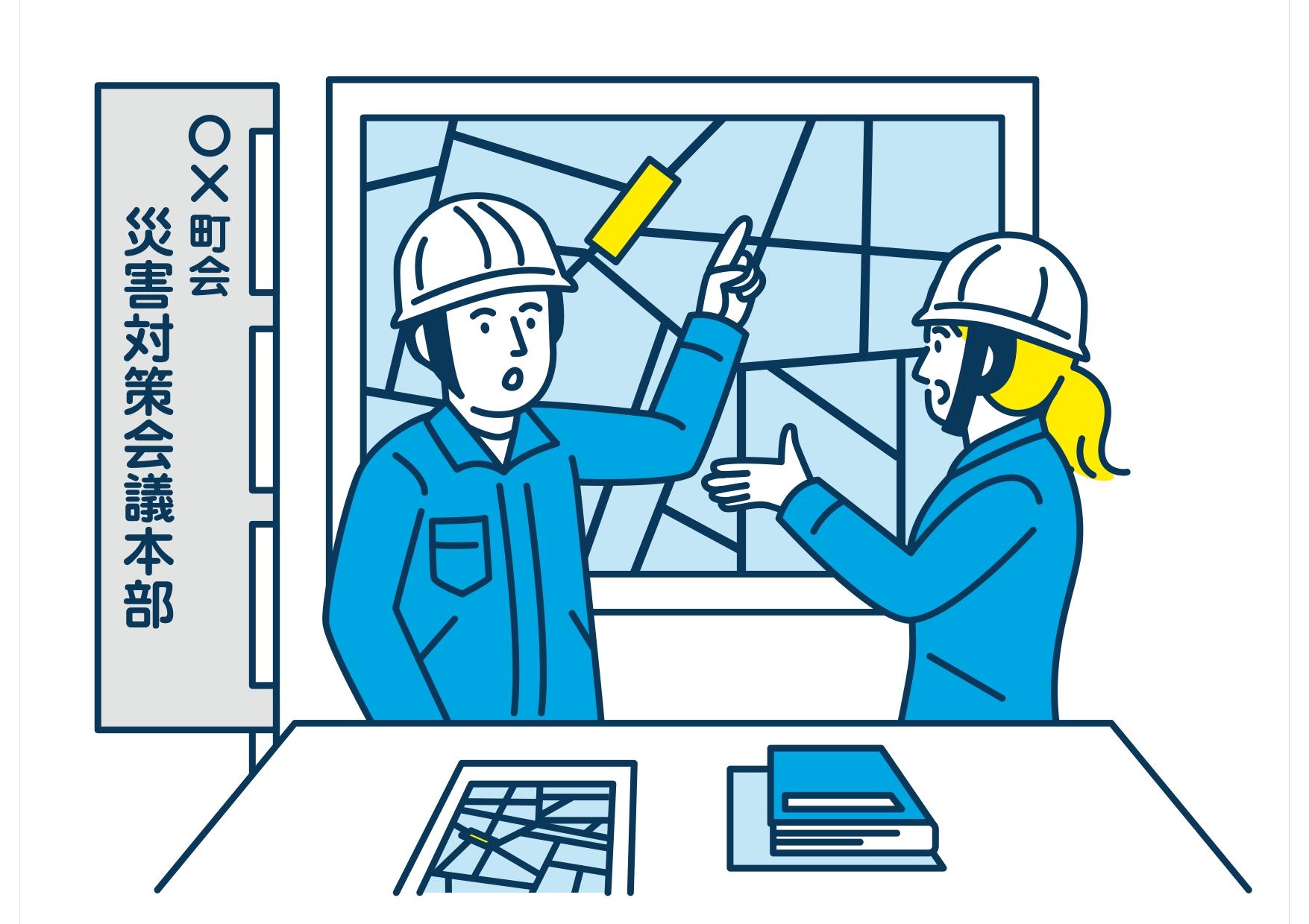 災害対策について話し合っている人のイラスト