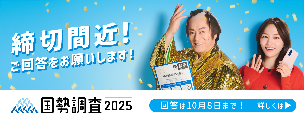 国勢調査報告 平成１２年　第５巻　その２　１/日本統計協会/総務省統計局（単行本） CATEGORY 国勢調査 | 日本統計協会-刊行物の購入