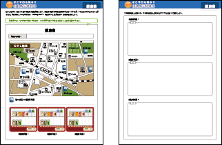 提案書をまとめよう