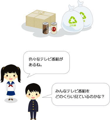 どんなテレビ番組が人気？
