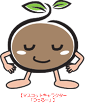 マスコットキャラクター　つっちー